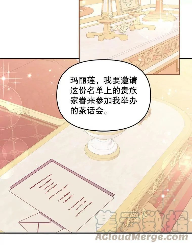 67.定做礼服 第17页