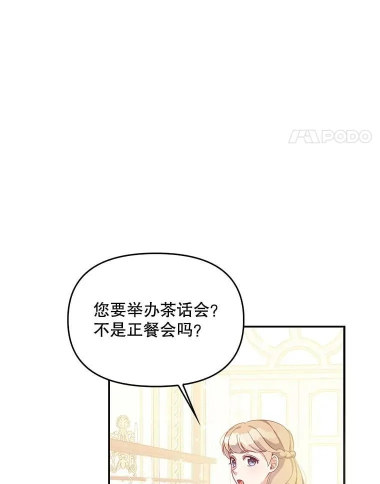 67.定做礼服 第18页