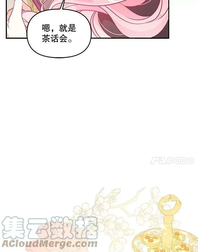 67.定做礼服 第21页