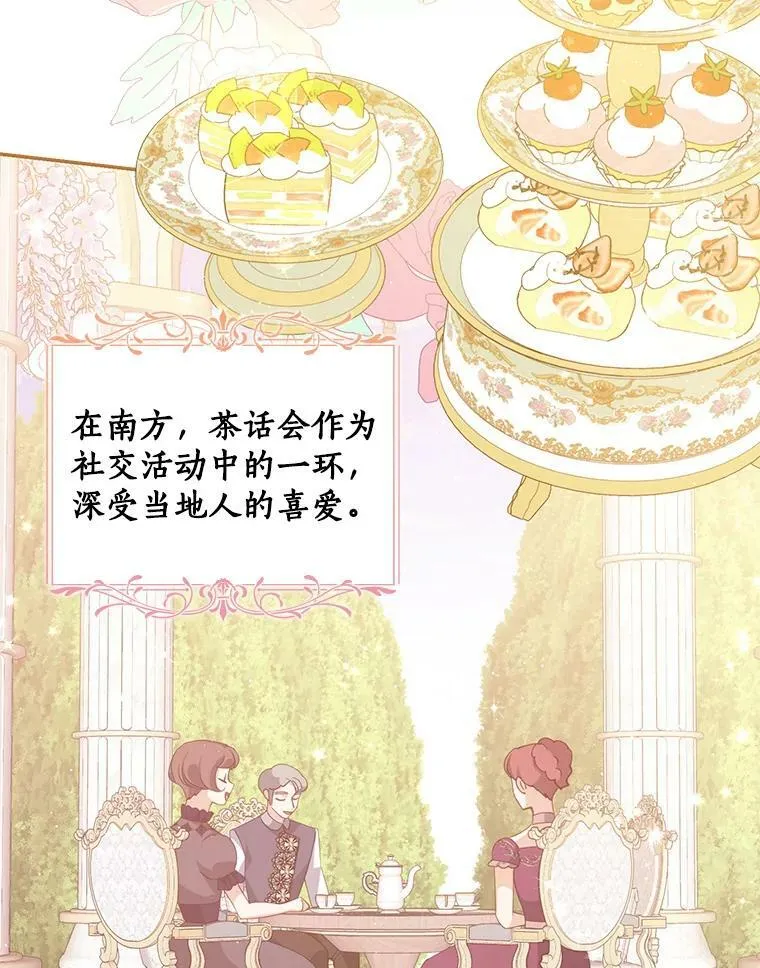 67.定做礼服 第22页