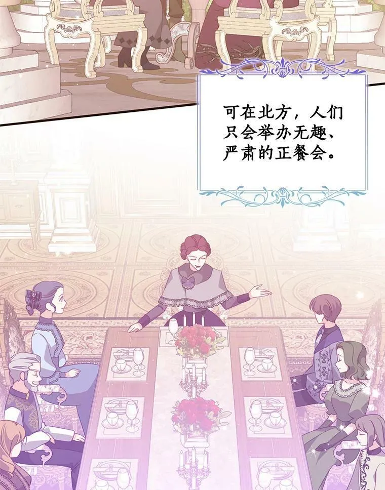 67.定做礼服 第23页