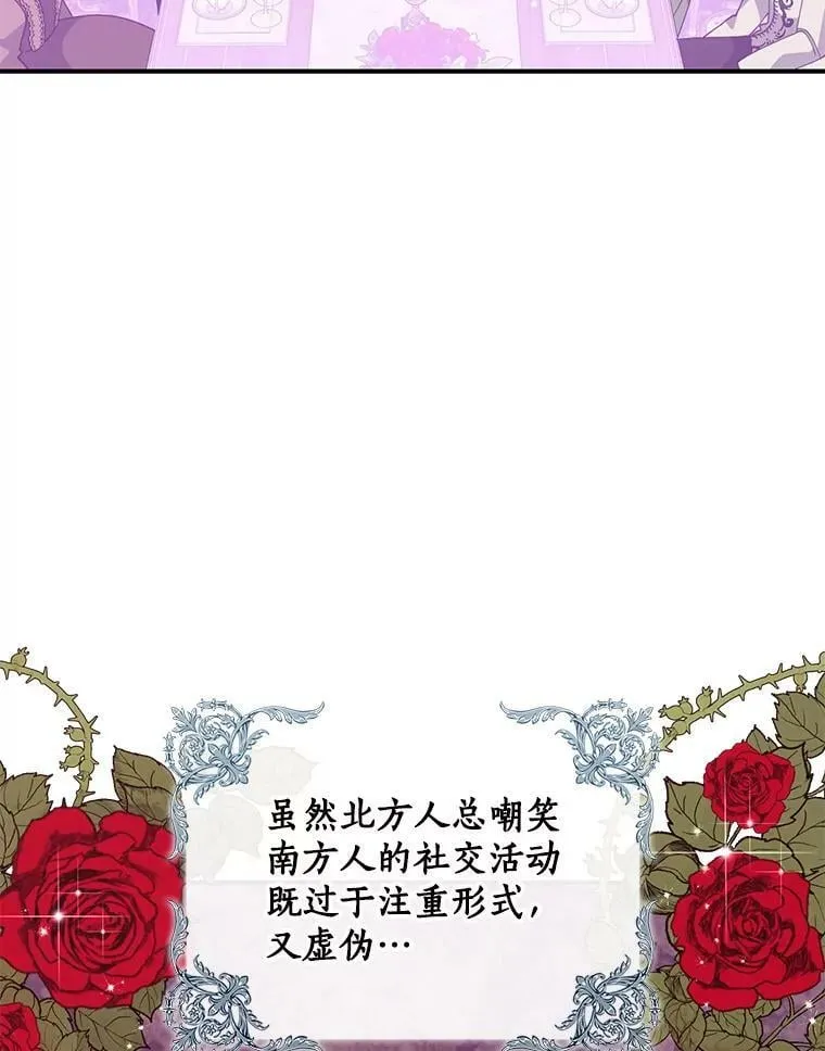 67.定做礼服 第24页