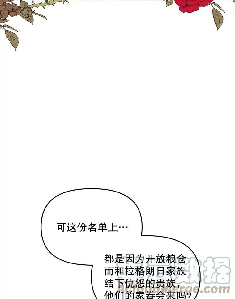 67.定做礼服 第29页