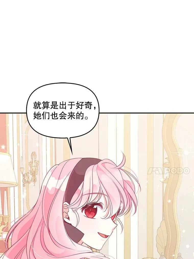 67.定做礼服 第31页