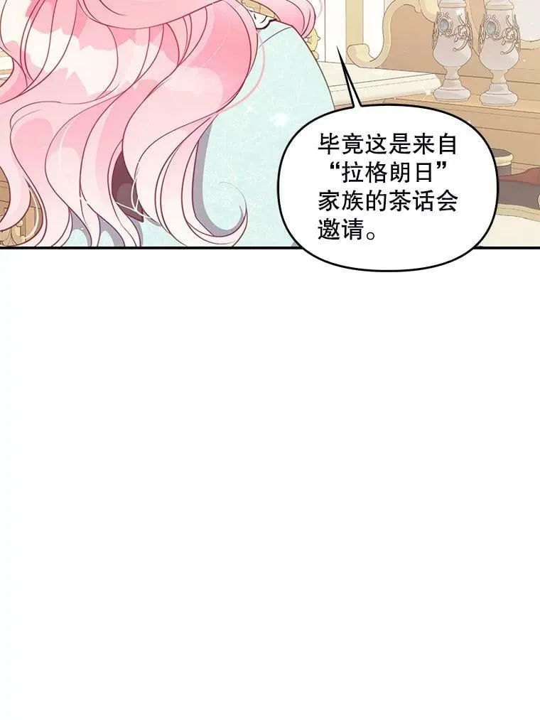 67.定做礼服 第32页