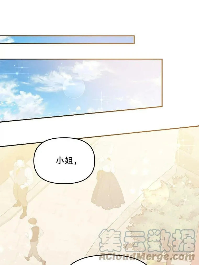 67.定做礼服 第33页