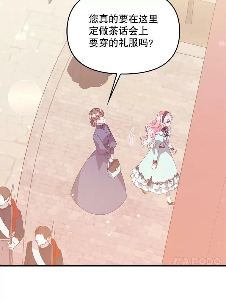67.定做礼服 第34页