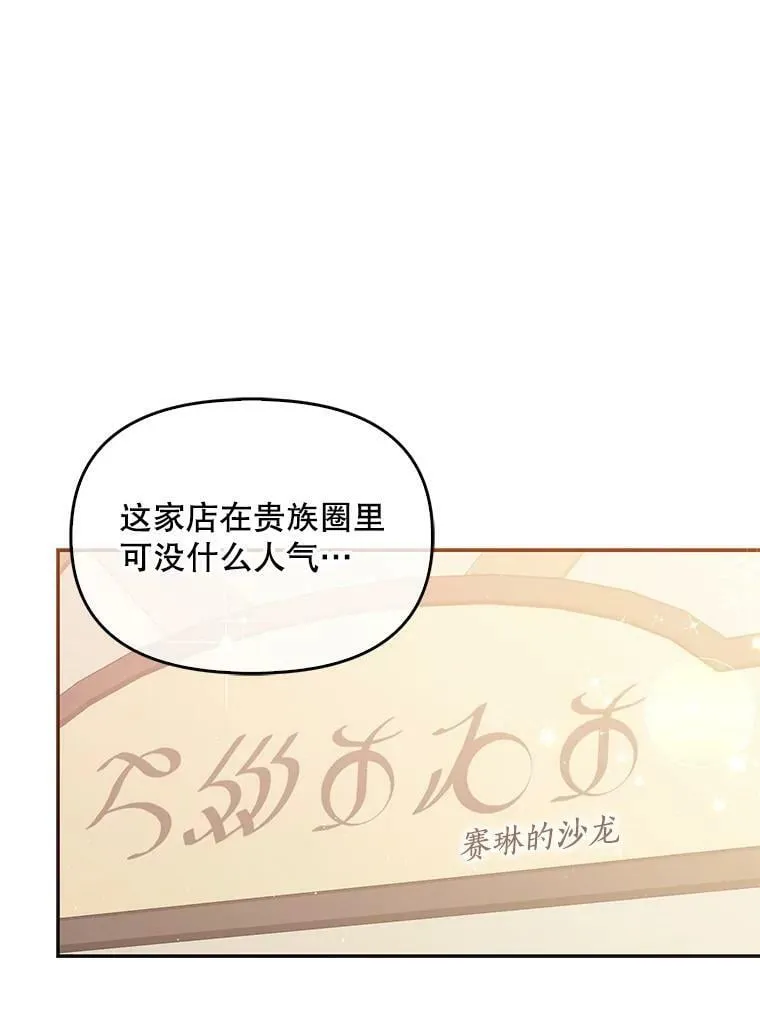 67.定做礼服 第35页