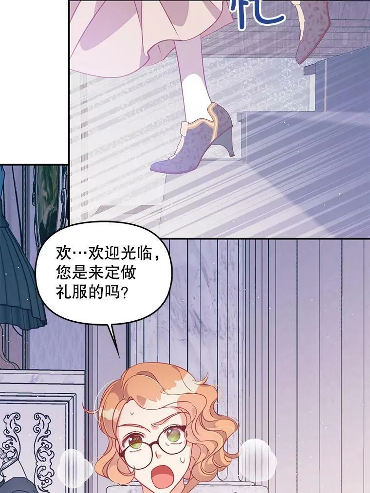 67.定做礼服 第43页