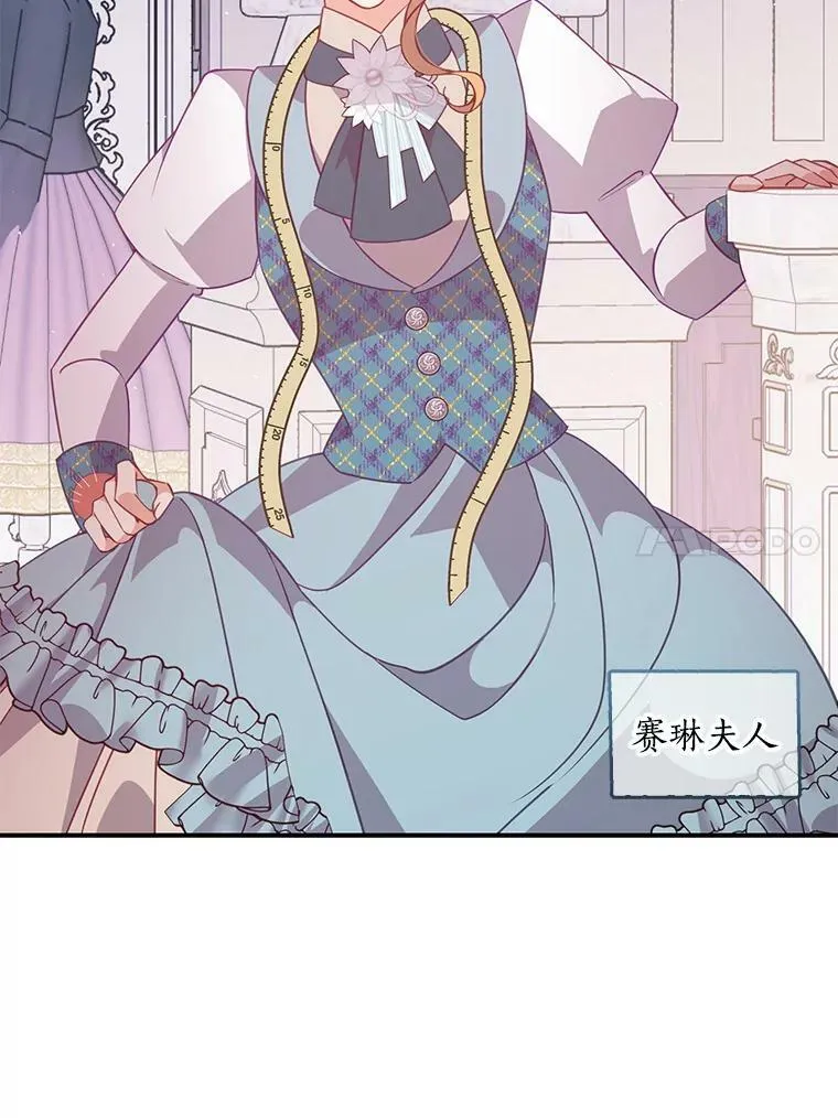 67.定做礼服 第44页