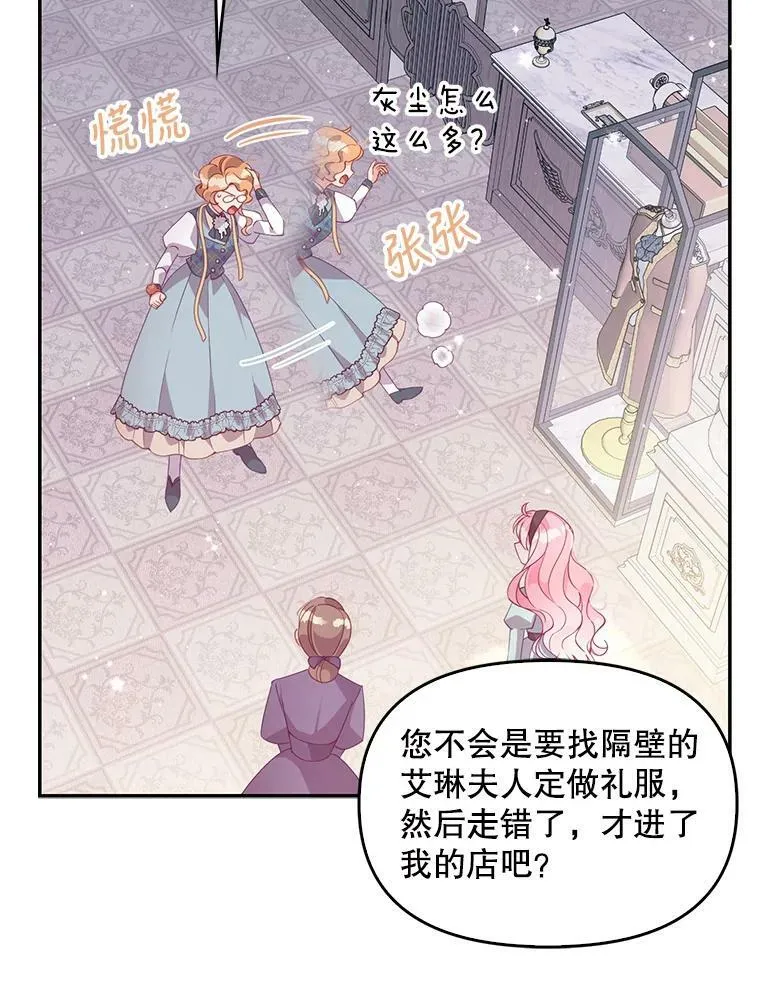 67.定做礼服 第48页