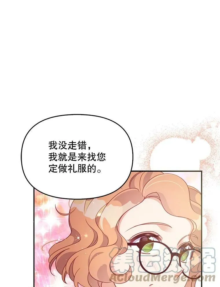67.定做礼服 第49页