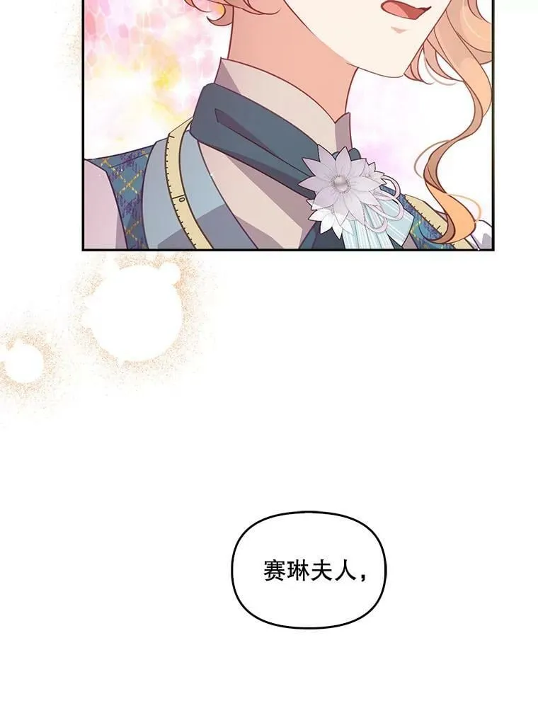 67.定做礼服 第50页