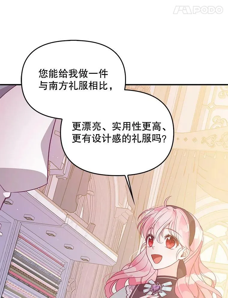 67.定做礼服 第51页