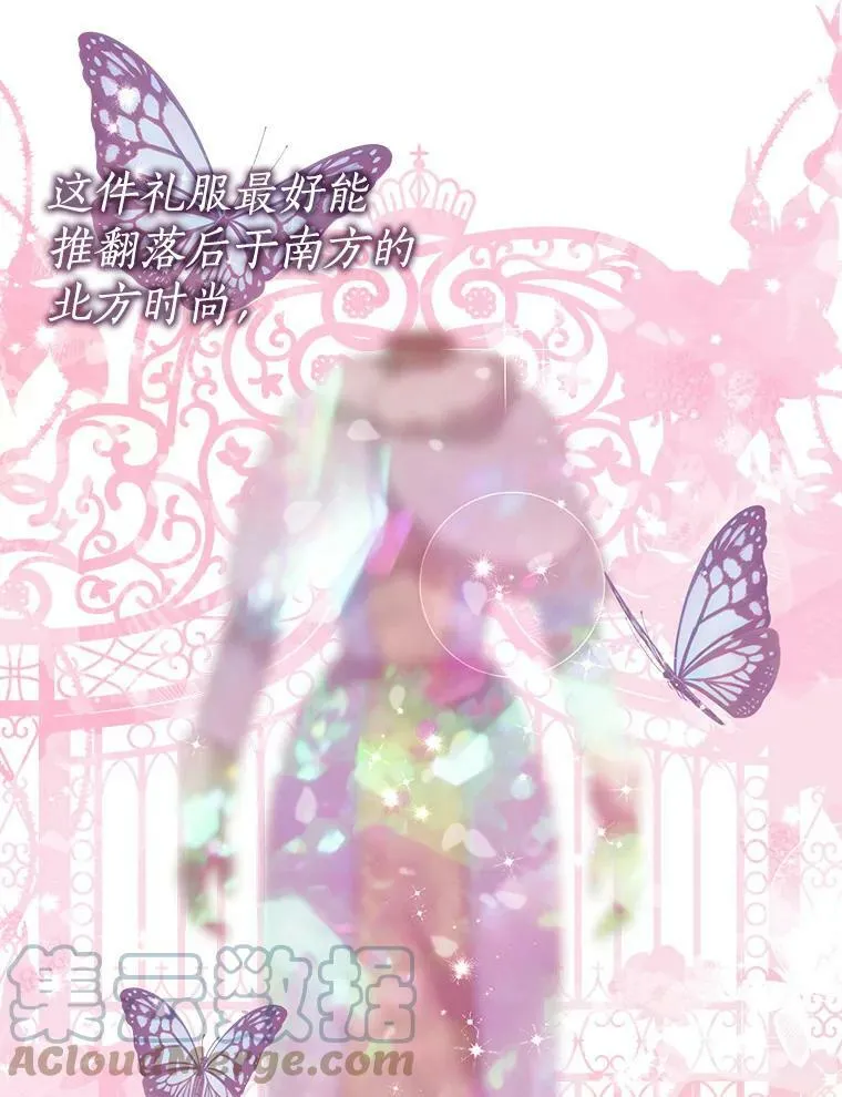 67.定做礼服 第53页