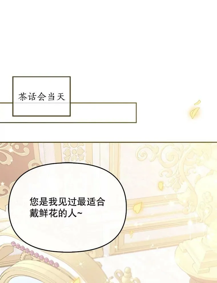 67.定做礼服 第55页