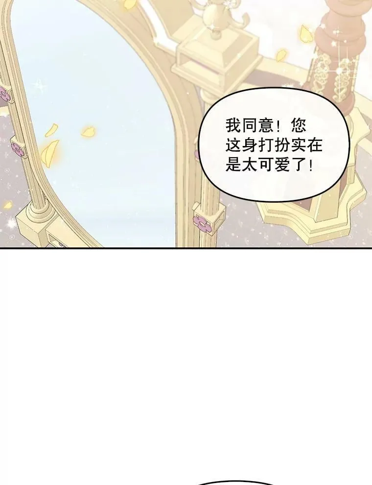 67.定做礼服 第56页