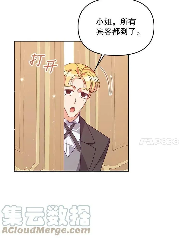 67.定做礼服 第57页