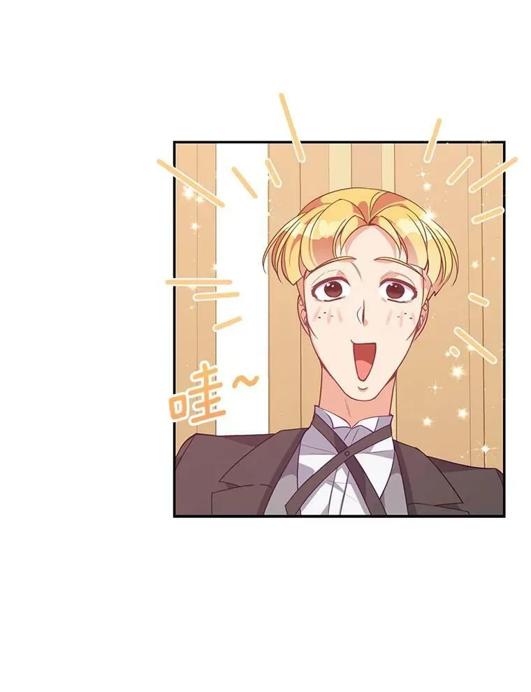 67.定做礼服 第58页