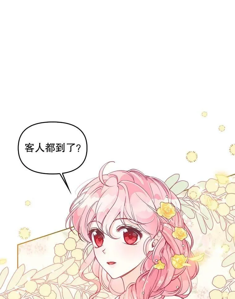 67.定做礼服 第62页