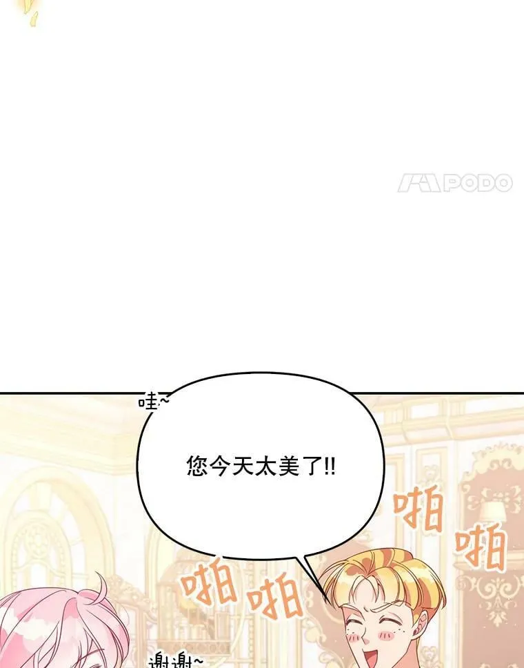 67.定做礼服 第64页