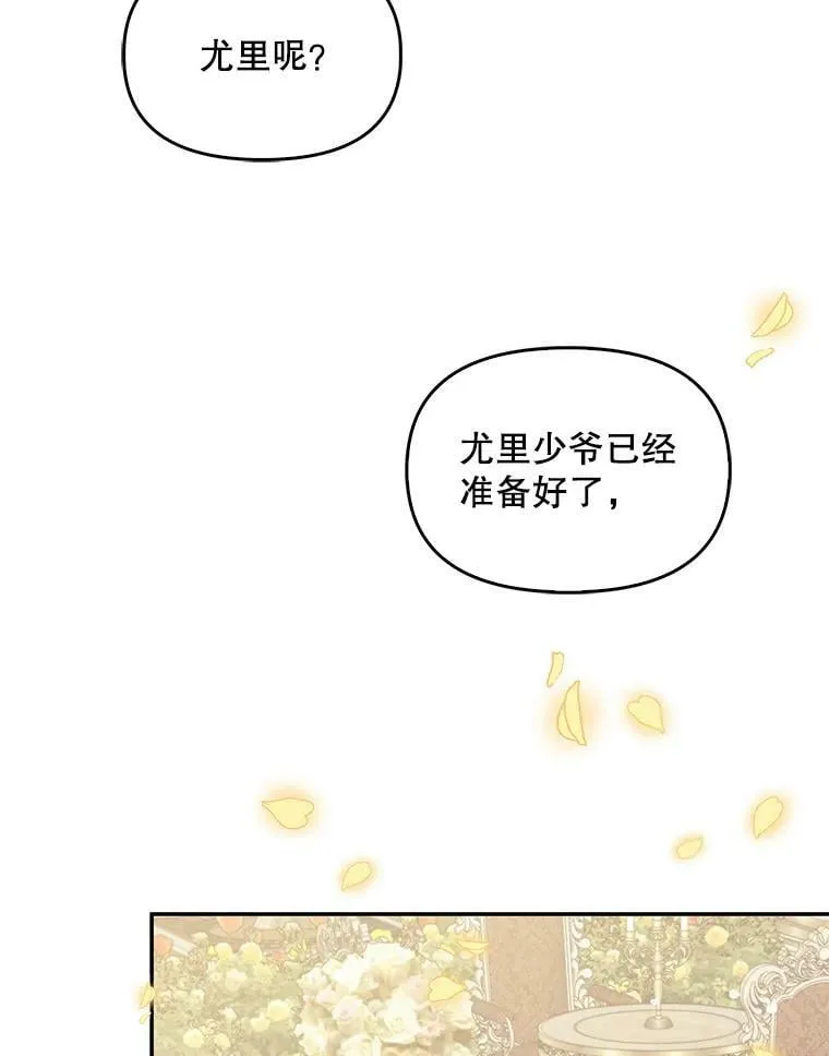 67.定做礼服 第66页