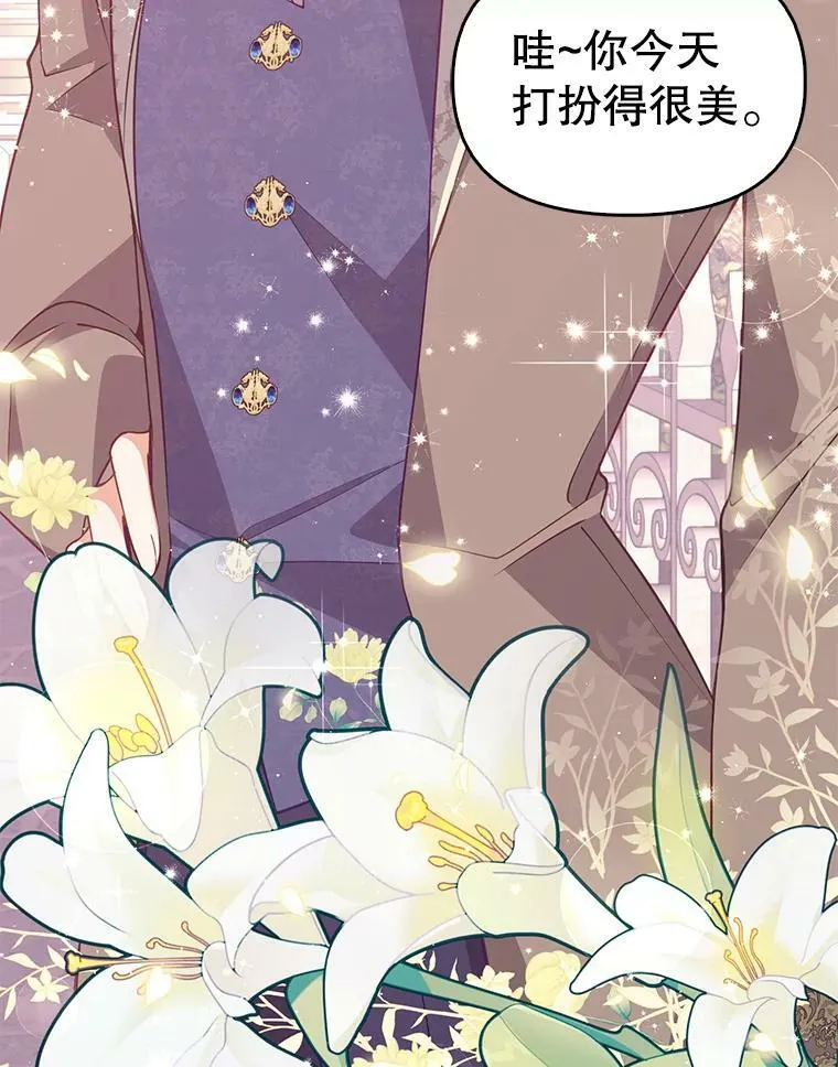 67.定做礼服 第70页