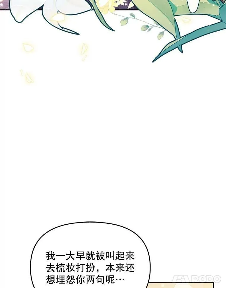 67.定做礼服 第71页