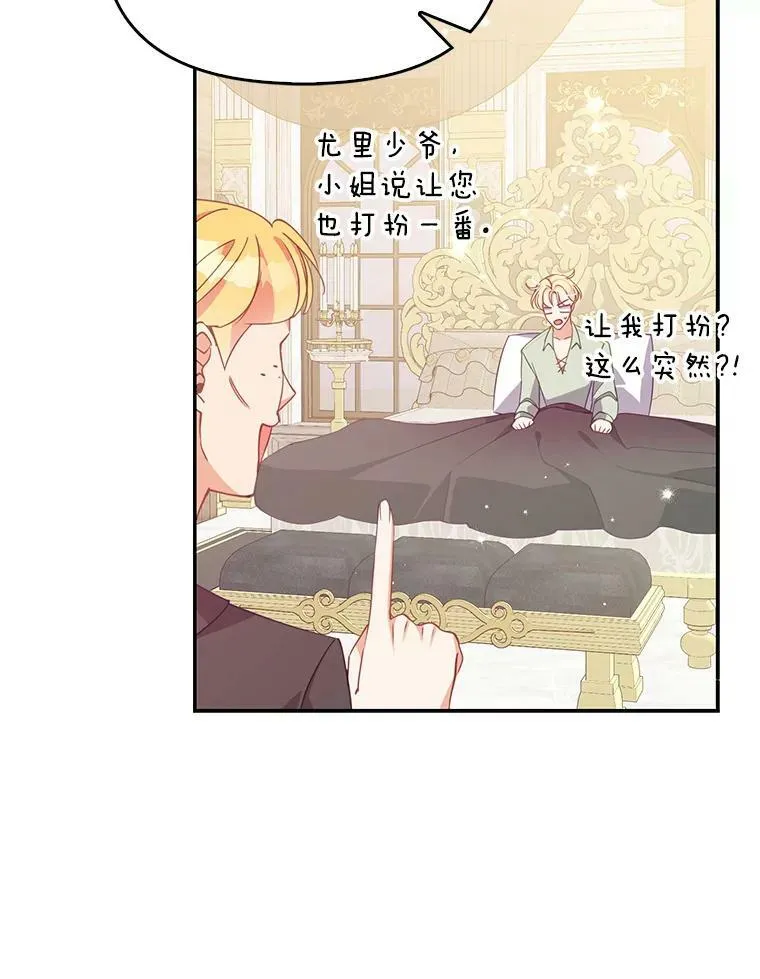 67.定做礼服 第72页