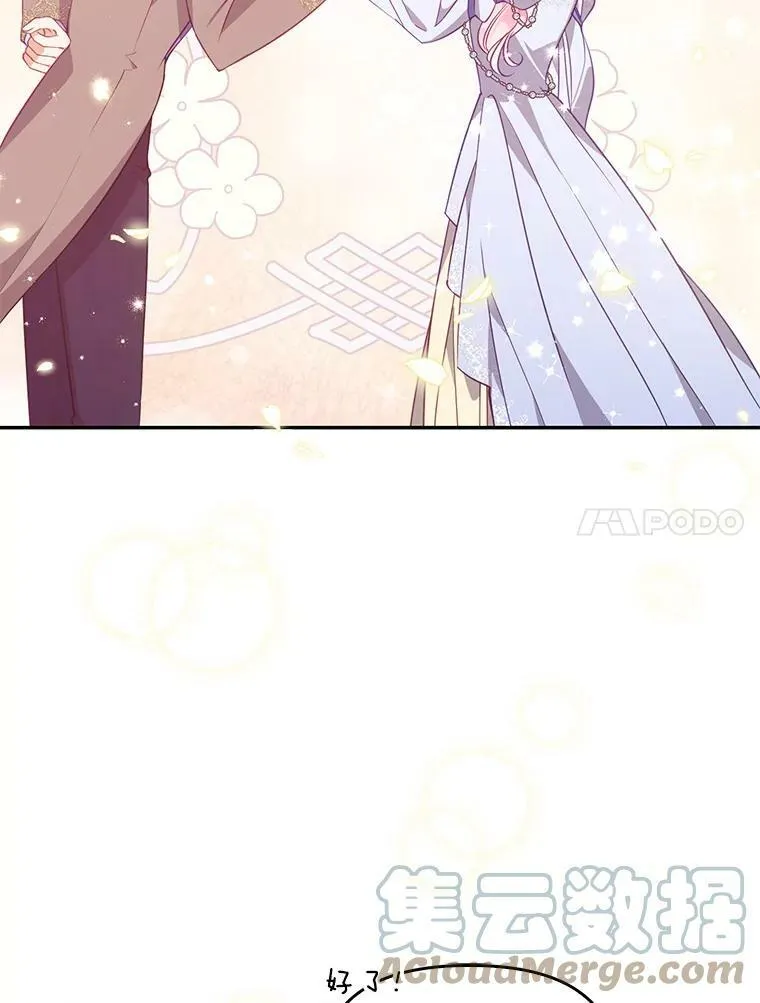 67.定做礼服 第77页
