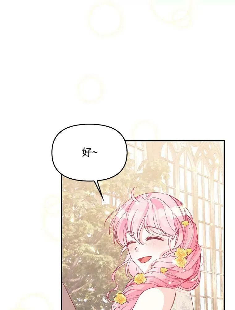 67.定做礼服 第79页