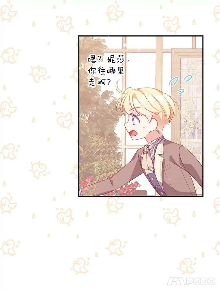 67.定做礼服 第84页