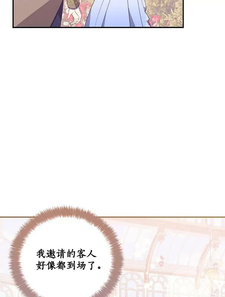 67.定做礼服 第86页