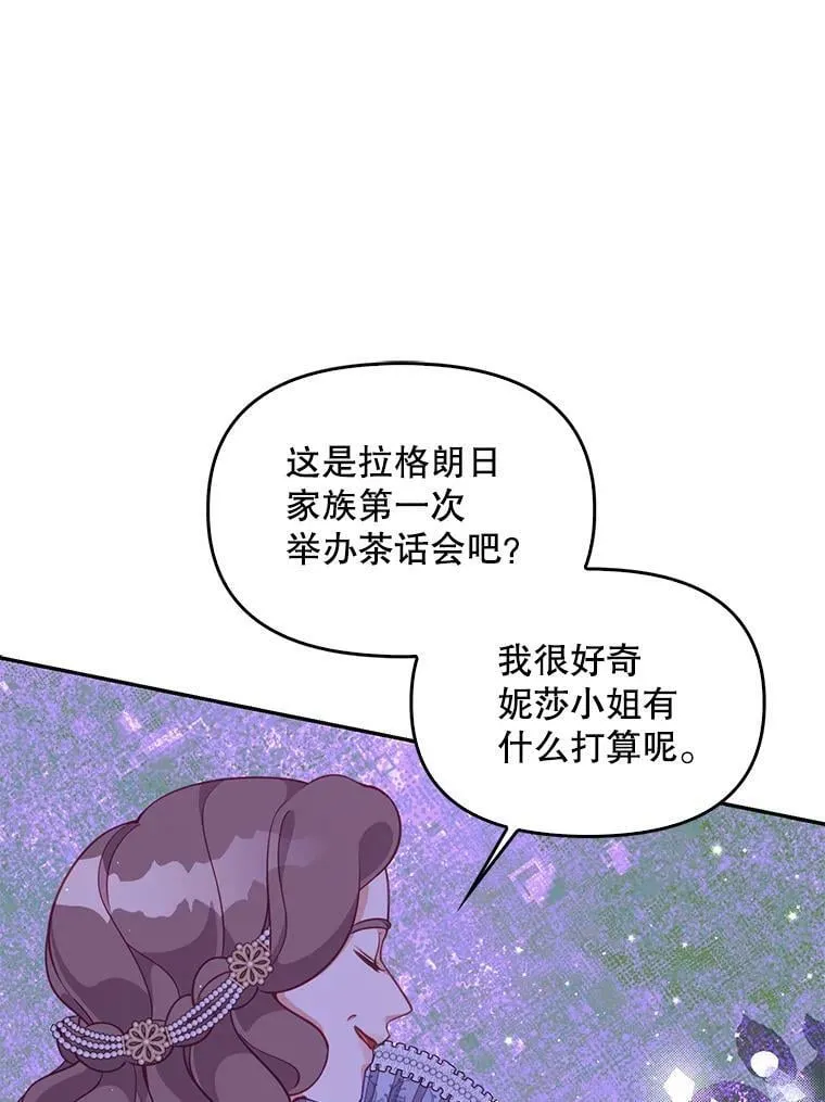 67.定做礼服 第88页