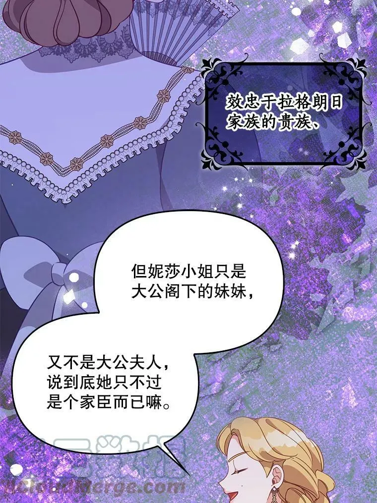67.定做礼服 第89页