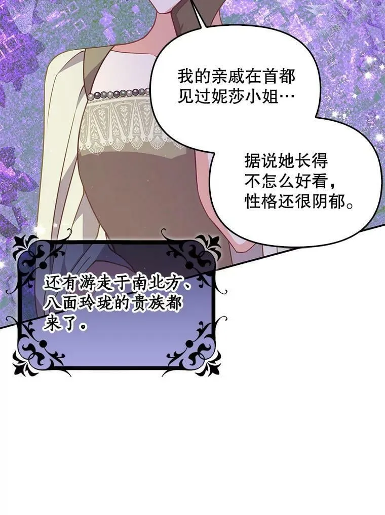 67.定做礼服 第91页