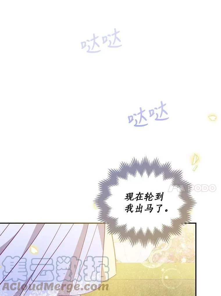 67.定做礼服 第93页