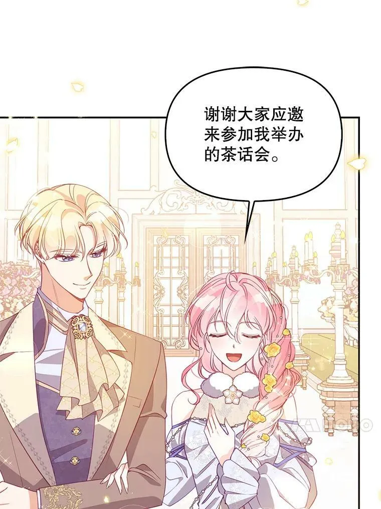 67.定做礼服 第96页