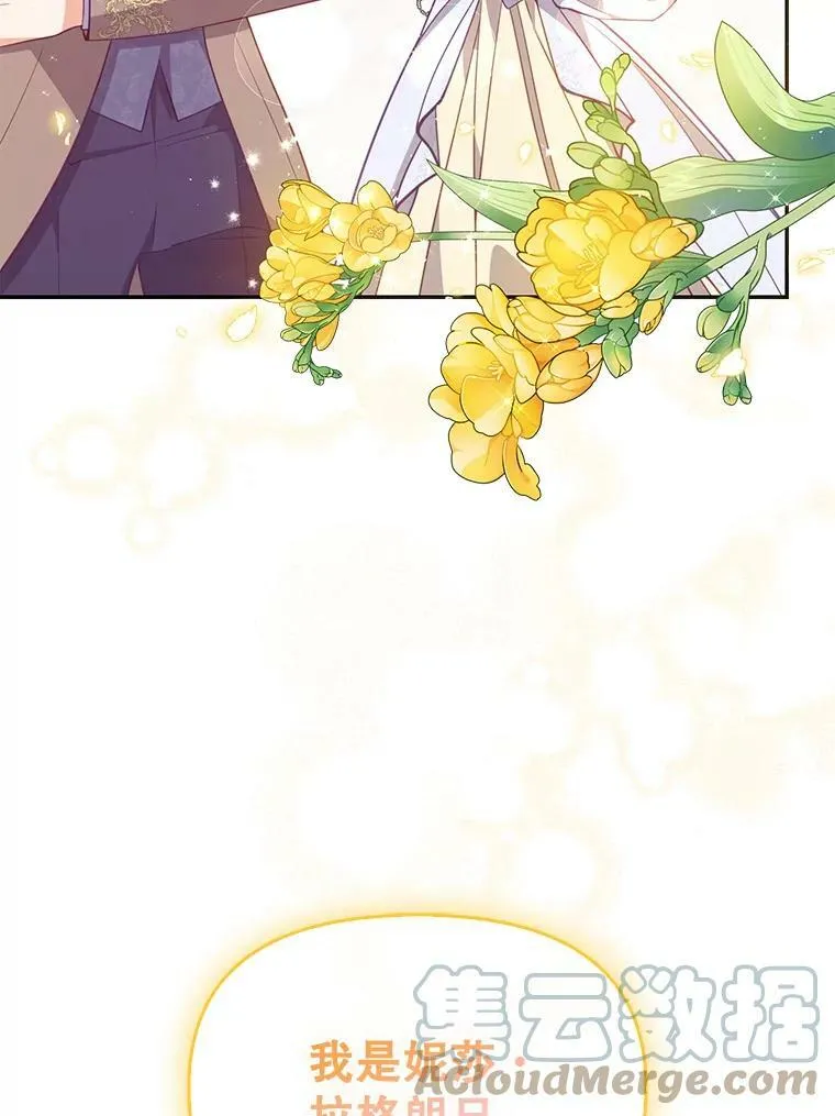 67.定做礼服 第97页
