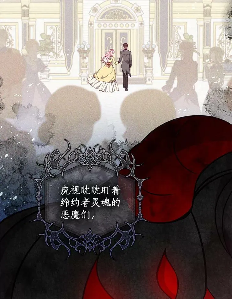 65.生母找上门 第6页