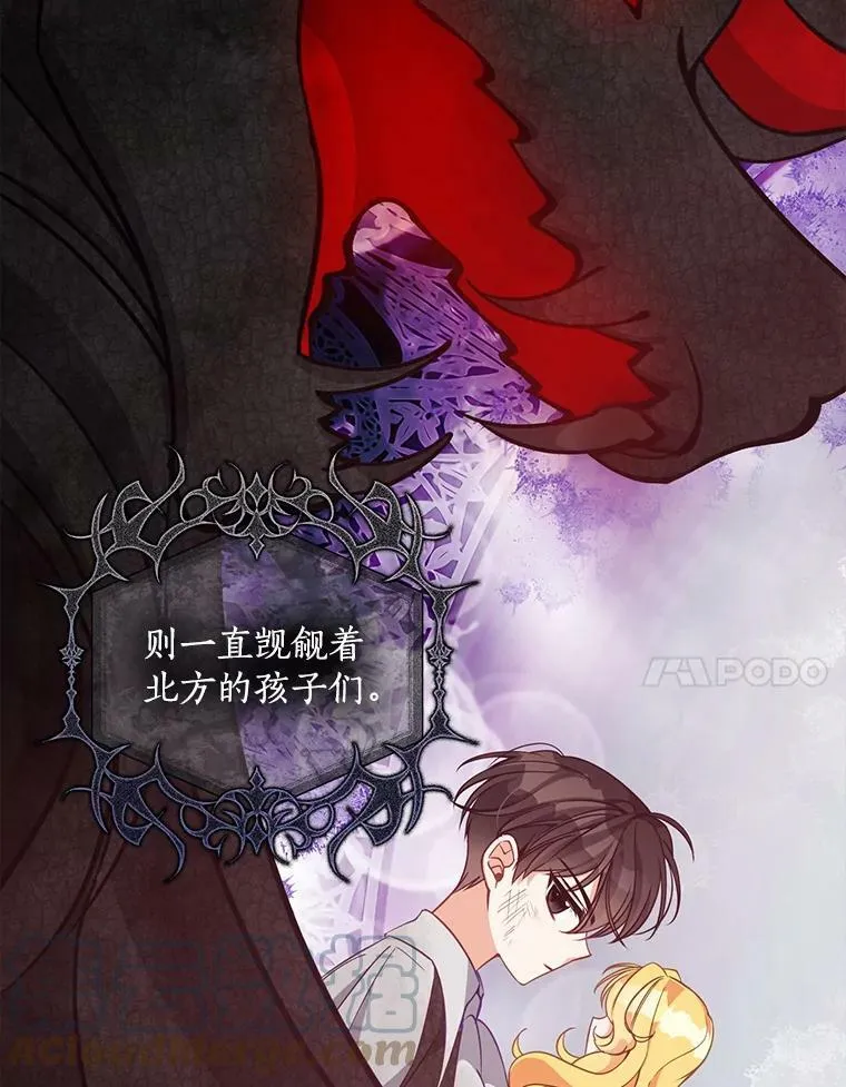 65.生母找上门 第7页