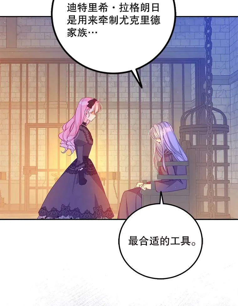 65.生母找上门 第11页