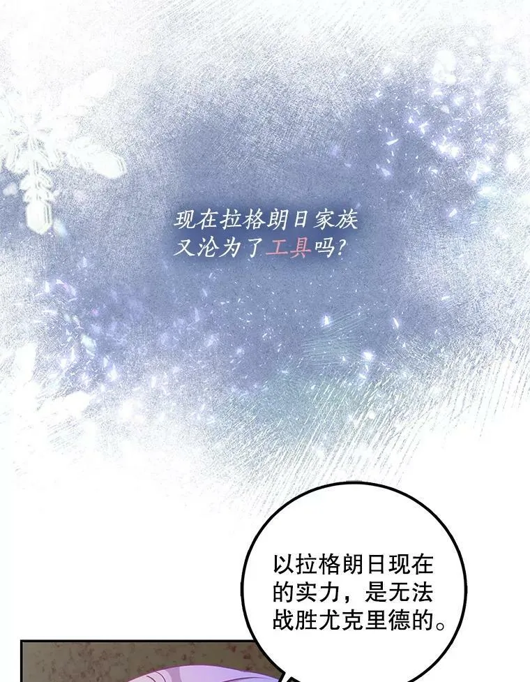 65.生母找上门 第12页