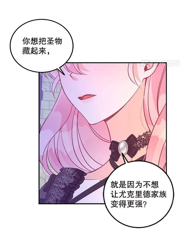 65.生母找上门 第14页