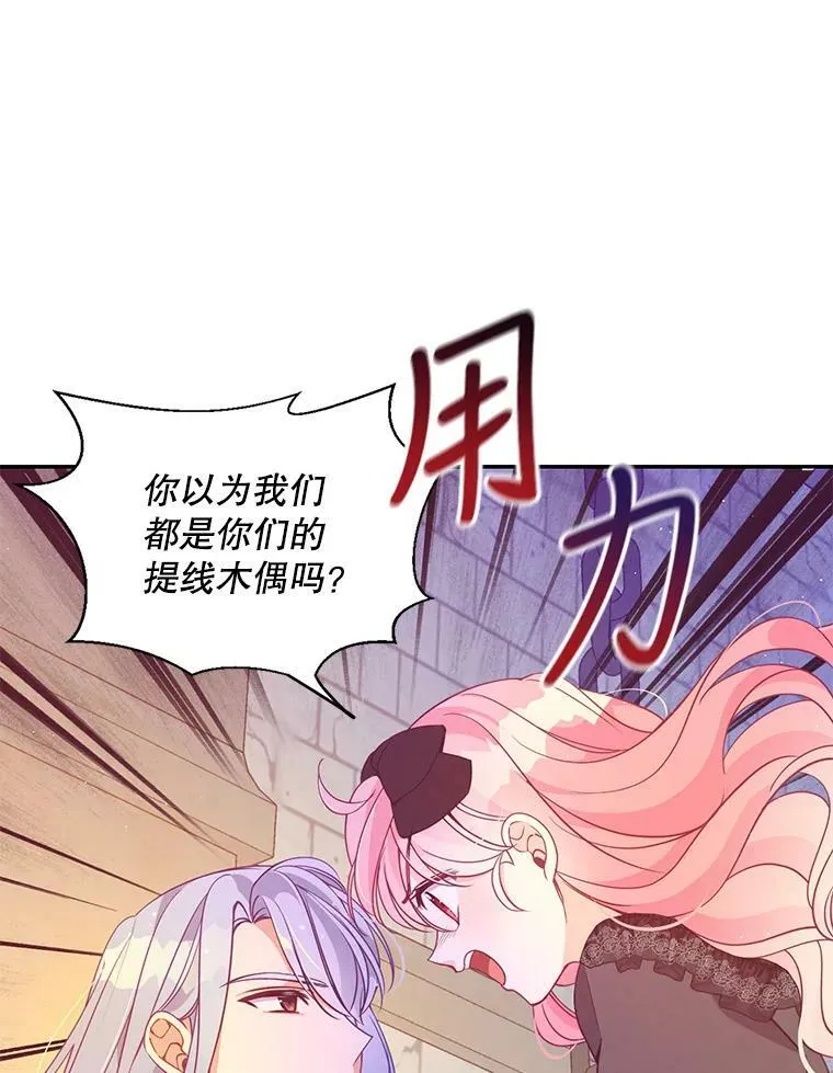 65.生母找上门 第15页