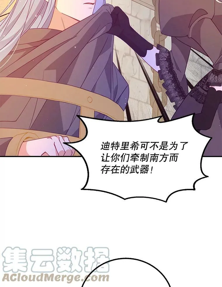 65.生母找上门 第16页