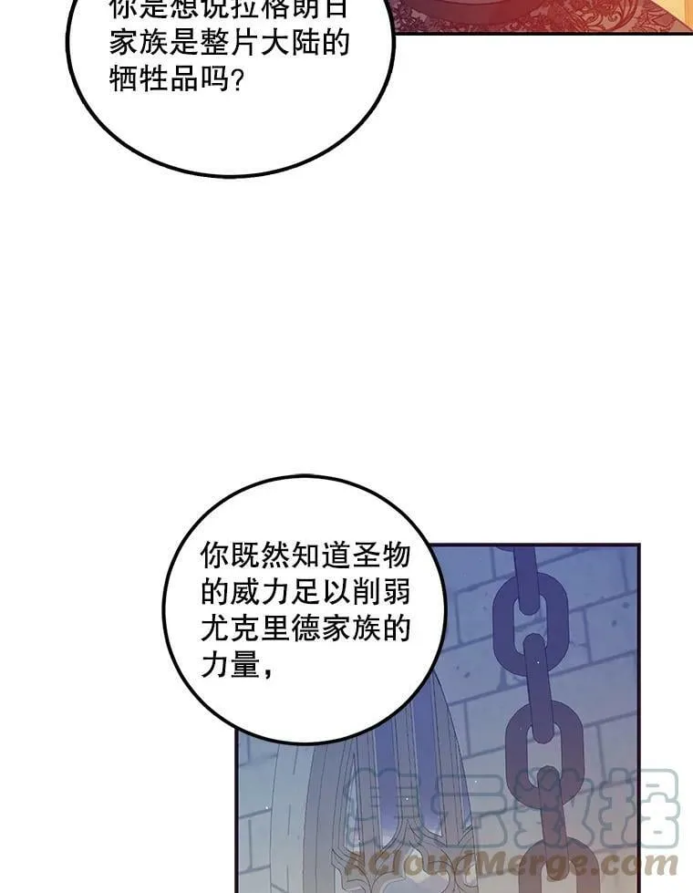 65.生母找上门 第19页