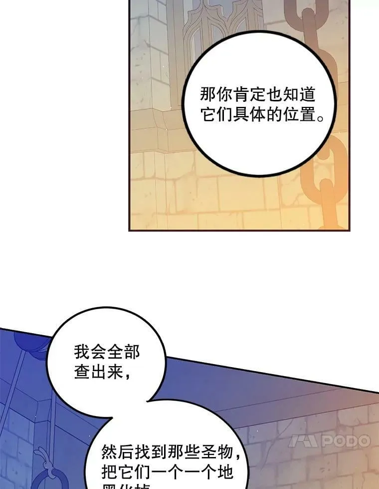 65.生母找上门 第20页