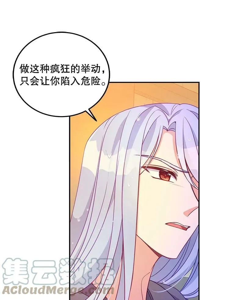 65.生母找上门 第22页