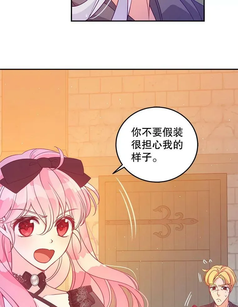 65.生母找上门 第23页